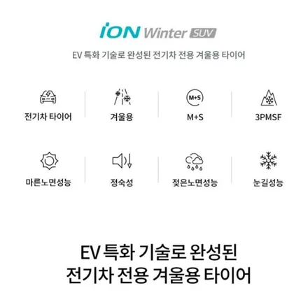 구리/ 경기도/남양주/_ BMW IX3 한국타이어 아이온 아이셉트 275 40 20 스노우타이어 교체_ /경기도휠복원/남양주휠복원/휠수리 / 남양주, 강동, 하남, 송파