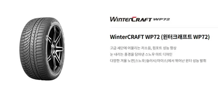미사  다산 _ BMW Z4 18인치 금호윈터크래프트 WP72 225 40 18 타이어 교체 & 얼라이먼트 점검 / BMW / Z 모델 / Z4 / 남양주 경강로