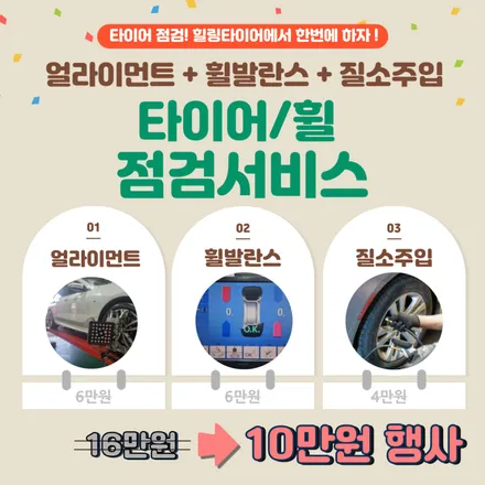 남양주휠타이어점검 _ 미니클럽맨 18인치 휠타이어점검서비스 작업 _ 남양주휠복원 / 남양주휠수리 / 남양주, 강동, 하남, 송파