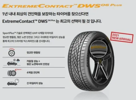 [구리 남양주] ●파샤트● 콘티넨탈 dws06+ 235 40 18 타이어교체, 휠얼라이먼트 작업 소개 / 남양주, 강동, 하남, 송파