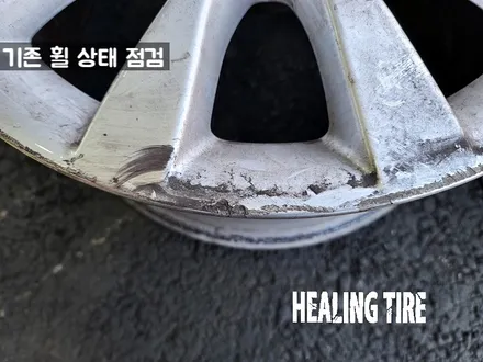아우디 순정 17인치 휠 복원 후기~! 남양주휠복원 구리타이어 남양주타이어 의정부타이어 휠복원 휠수리 다산동타이어 / 남양주, 강동, 하남, 송파