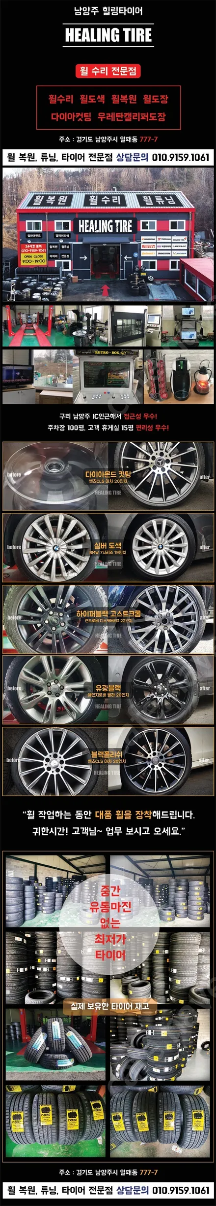 콘티넨탈 TX 이월타이어 245 40 19 신품타이어판매 남양주 / 남양주, 강동, 하남, 송파