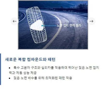 재규어 xe 225 45 18 미쉐린 PILOT SPORT4 95Y 신품타이어 교체 후기 / 남양주, 강동, 하남, 송파