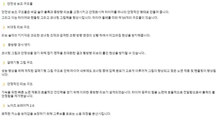제네시스 G70 2553519 MC6콘티네탈 타이어 전문점/남양주타이어/구리타이어/다산동타이어/호평동타이어 / 남양주, 강동, 하남, 송파