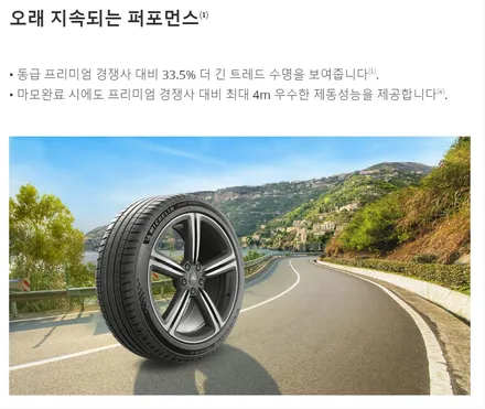 남양주 타이어/구리미쉘린타이어 bmw z4 2753519 pilot sport5 타이어 교체 작업 과정을 소개 합니다. / 남양주, 강동, 하남, 송파