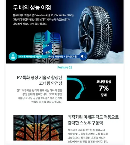 구리/ 경기도/남양주/_ BMW IX3 한국타이어 아이온 아이셉트 275 40 20 스노우타이어 교체_ /경기도휠복원/남양주휠복원/휠수리 / 남양주, 강동, 하남, 송파