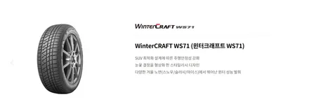 상봉/남양주 _ 테슬라 모델3 20인치 금호윈터크래프트 WS71 255 45 20 스노우타이어 교체_ /남양주휠복원 /휠수리/도색/ 남양주스노우타이어 / 남양주, 강동, 하남, 송파
