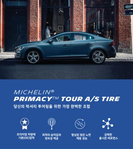구리 남양주 _ 제네시스 G80 19인치 275  40 19 미쉐린 중고타이어 장착비 무료 교체 작업 _ 남양주중고휠타이어 / 남양주타이어교체 / 남양주, 강동, 하남, 송파