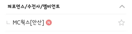 제네시스 G70  카본 커스텀 사이드미러 <엠씨웍스> / 경기 안산 단원
