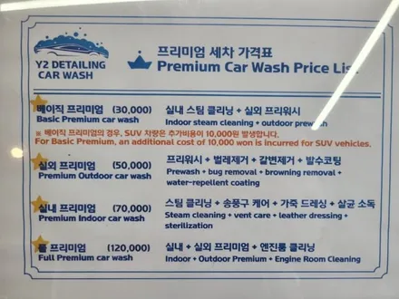 성환 손세차 독특한 스타일과 다양한 장르 / 경기 평택