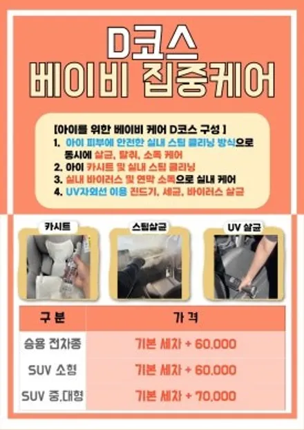 성환 손세차 독특한 스타일과 다양한 장르 / 경기 평택