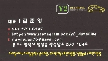 평택 스팀세차 실내외 묵은 때 혼내주는 세팅, 프리미엄이었다. / 경기 평택