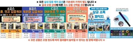 평택 실내세차 강아지랑 함께 타는 자동차 침자국이랑 털 청소 / 경기 평택