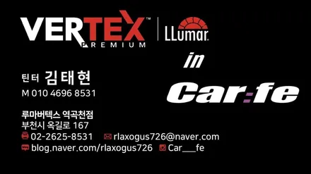 [ 제네시스 GV80 x #루마버텍스 900 ] IN CAR:FE - 역곡천점 ( 부천 루마버텍스 / 인천썬팅샵 / 부천썬팅샵 / 강서썬팅샵 ) / 부천 소사구 옥길동