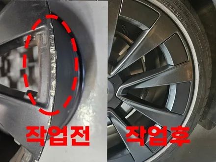 부산 휠복원 테슬라 모델X 순정느낌 살려 복구 가능 / 부산 사상구 감전동