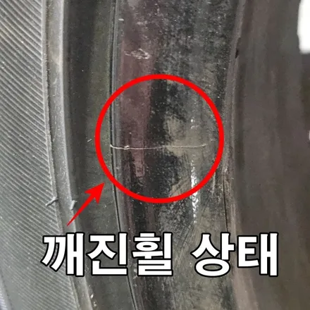 부산 휠 크랙수리  벤츠 e220 찌그러지고 깨진 휠 용접복구 / 부산 사상구 감전동