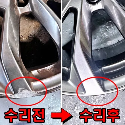 부산 휠복원 아우디 휠 외관수리 복원 과정 공개 / 부산 사상구 감전동