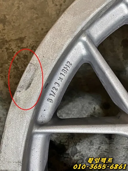 (부산휠수리/부산휠복원/휠임팩트) BBS RX 18인치 휠/굴절/도장벗겨짐/긁힘/찍힘/휠복원/휠도장작업 / 부산 사상구 감전동