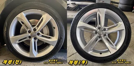 〔부산휠수리/휠복원전문/휠임팩트〕 아우디A8 휠복원&도장작업 / 부산 사상구 감전동