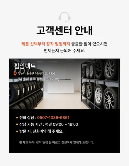 부산 자동차 휠복원 BMW 640d 찌그러진 휠 수리 / 부산 사상구 감전동