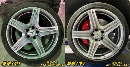 〔부산휠복원〕〔벤츠휠복원〕〔벤츠휠굴절수리〕휠임팩트/벤츠CLS63AMG 휠수리/굴절수리/도장작업 / 부산 사상구 감전동