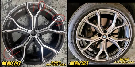 〔BMW X5 50d〕 주차상처,휠긁힘,휠기스,휠복원,휠용접복원,    휠도색,휠분체도장 \