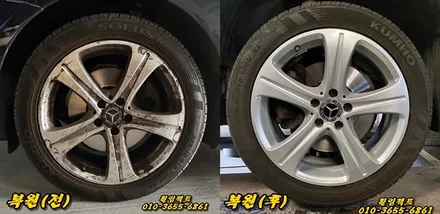 (부산휠수리)(부산휠복원)(부산휠도장/도색전문)휠임팩트 벤츠e클래스/벤츠e300 휠복원&도장작업 / 부산 사상구 감전동