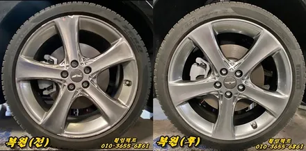 (부산휠수리/휠임팩트) 제네시스 G80 20인치 휠찍힘,휠패임,휠긁힘,휠복원,휠도색 / 부산 사상구 감전동