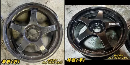 (부산휠수리/휠복원전문/휠임팩트) SSR깨진휠 복원,자동차휠깨짐,자동차휠긁힘 / 부산 사상구 감전동