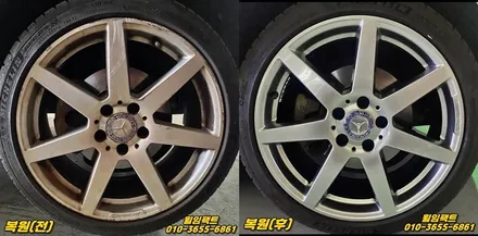 ※벤츠C200 AMG휠※휠긁힘,휠기스,주차상처,휠도장색바램,도장면부식,휠용접복원,휠분체도장\