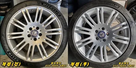 〔벤츠E350/18인치 순정휠〕벤츠e클래스 휠긁힘,주차상처,휠보레(wheelboer)장착,휠보레파손,  휠복원,휠용접,휠도색,분체도장 / 부산 사상구 감전동