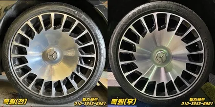 〔벤츠 마흐바흐 s650〕휠긁힘,휠패임,휠찍힘,휠기스,휠주차상처,휠찌그러짐,굴절수리,다이아몬드컷팅,휠복원,휠분체도장\