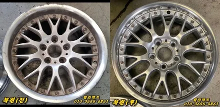 (부산휠수리/부산휠복원/휠임팩트) BMW BBS RS740 단조휠/투피스휠/림복원/림폴리싱/스포크도장/휠복원/휠도장/작업영상 / 부산 사상구 감전동