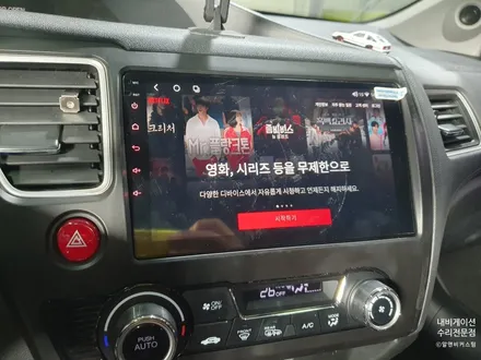 2014 혼다 시빅(CIVIC 4D) 안드로이드 올인원 설치 / 의정부 장암동