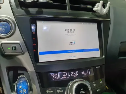 [도요타] 프리우스 V 안드로이드 올인원 시공 / 의정부 장암동