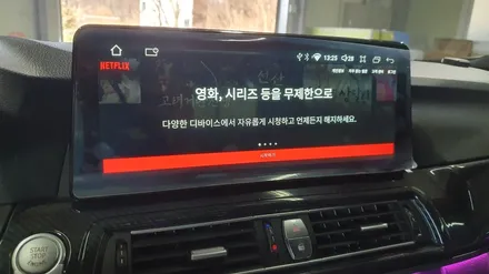 BMW 528i CIC 오디오 안드로이드 올인원 장착 / 의정부 장암동