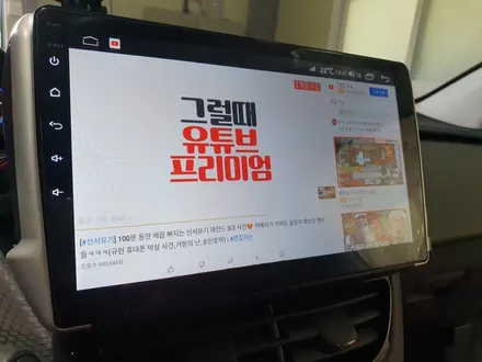 푸조 2008 10인치 안드로이드 올인원 장착점 / 의정부 장암동