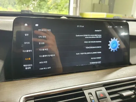 BMW 535i GT 안드로이드 올인원 시공 / 의정부 장암동