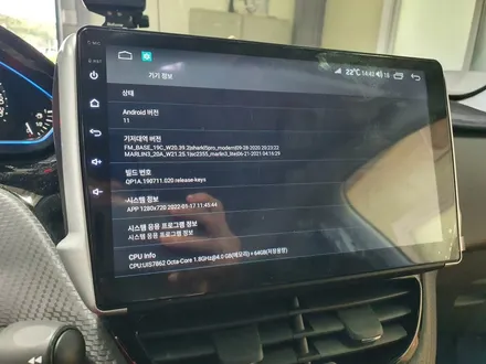 푸조 2008 10인치 안드로이드 올인원 장착점 / 의정부 장암동