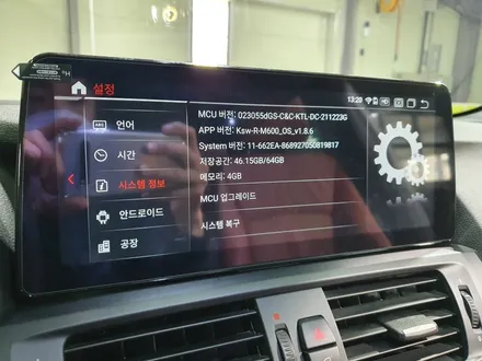 BMW X3 (F25) 12.5인치 안드로이드 올인원 시공 / 의정부 장암동