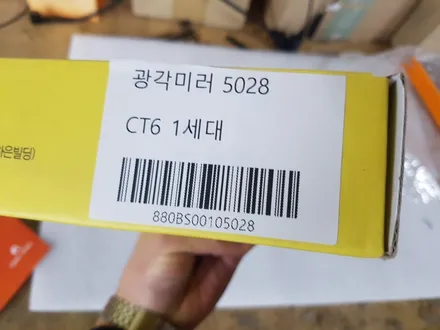 캐딜락 CT6 와이드 미러 시공- 옵틱글래스 / 의정부 장암동