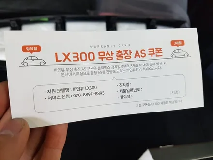 마세라티 르반떼 파인뷰 LX300 장착기! / 의정부 장암동