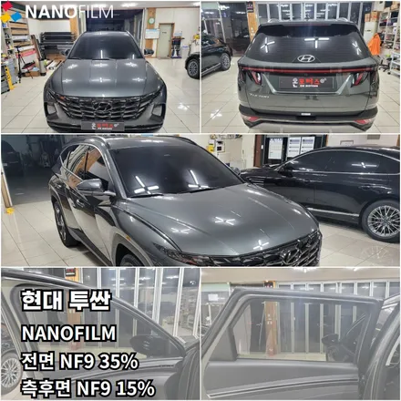 나노필름과 현대 투싼의 만남! 울산썬팅 온모터스에서 현대투싼 나노필름 NF9시공하기! / 울산 남구
