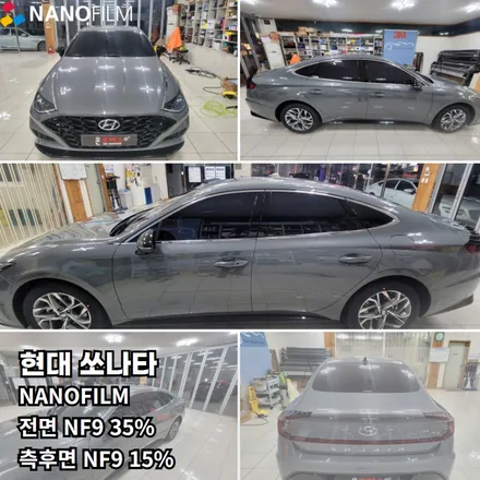 울산썬팅 울산남구썬팅 온모터스에서 현대 쏘나타 나노필름 NF9으로 썬팅 시공 했던 후기 / 울산 남구