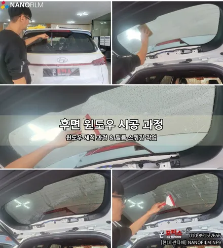 울산썬팅 울산남구썬팅 온모터스 현대 싼타페 나노필름 NF9 썬팅 시공 / 울산 남구