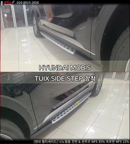 울산남구썬팅, 울산썬팅추천 온모터스 팰리세이드 나노필름 깔끔한 시공 / 울산 남구