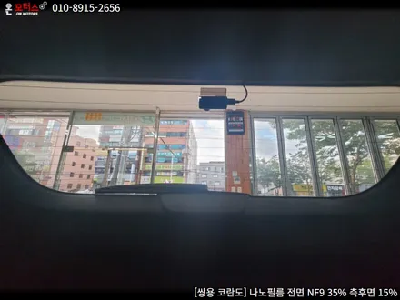울산남구썬팅, 울산썬팅 온모터스 코란도 나노필름 썬팅 시공하기 / 울산 남구