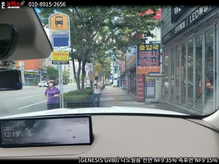 울산 썬팅 추천 온모터스 제네시스 GV80 나노필름 시공하기! / 울산 남구