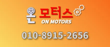 울산 썬팅 추천 온모터스 기아 모닝 나노필름 시공하기! / 울산 남구