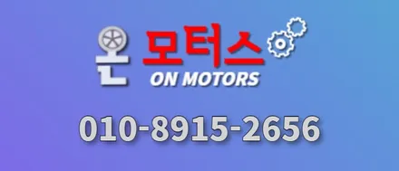 울산썬팅, 울산남구썬팅 온모터스 현대 투싼 나노필름 시공 후기 / 울산 남구
